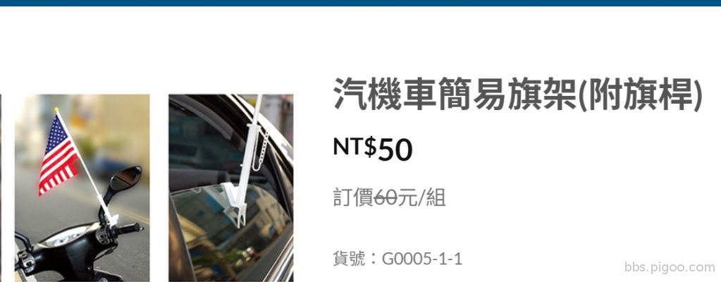 旗桿.jpg