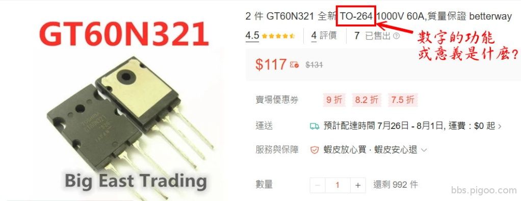 蝦皮(IGBT)-1.jpg