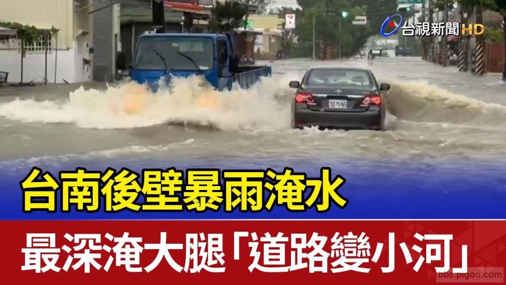 台南後壁暴雨淹水 最深淹大腿道路變小河.jpg
