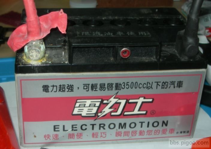 電力士