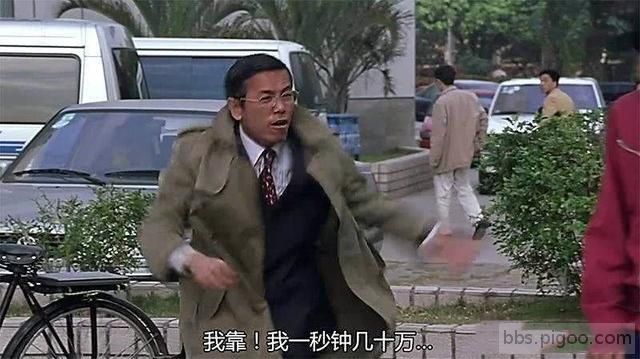我一秒鐘幾十萬上下，會跟你去吃雜碎面？02.jpg