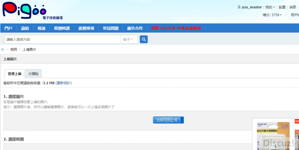 螢幕擷取畫面 2026-07-13 134958.png