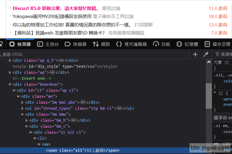 2026-07-16 00_20_00-導讀-導讀首頁 - PIGOO 痞酷網 - Powered by Discuz! — Mozilla.png
