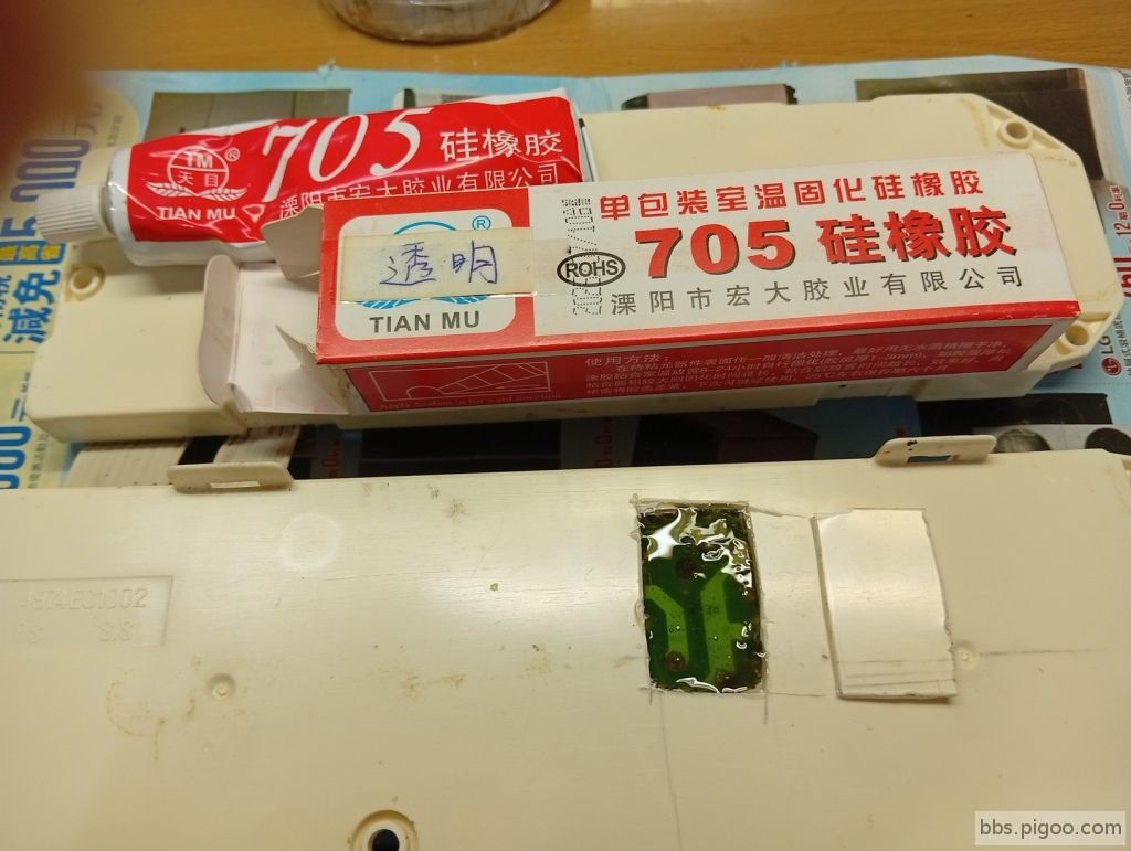 1.電路板修理5.jpg