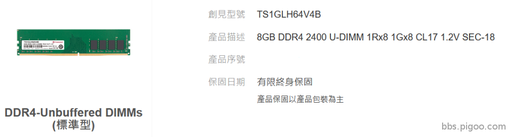 serial_mark_短路顆粒_創見DDR4_8GB.png