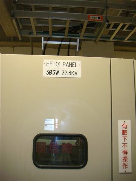 用戶端電氣室高壓閘刀開關箱(內含避雷器與保險絲)