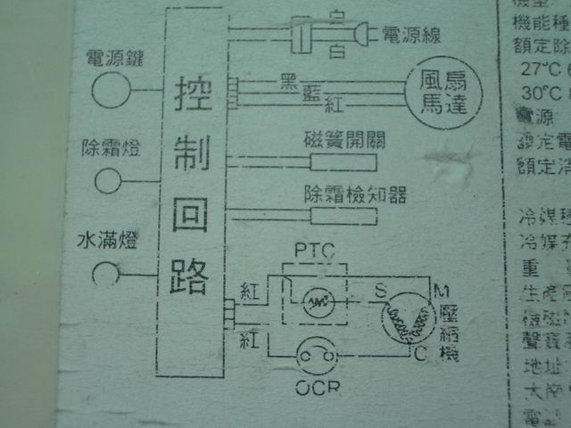 背面線路圖.JPG