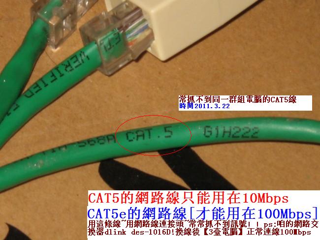 cat5e-up.JPG