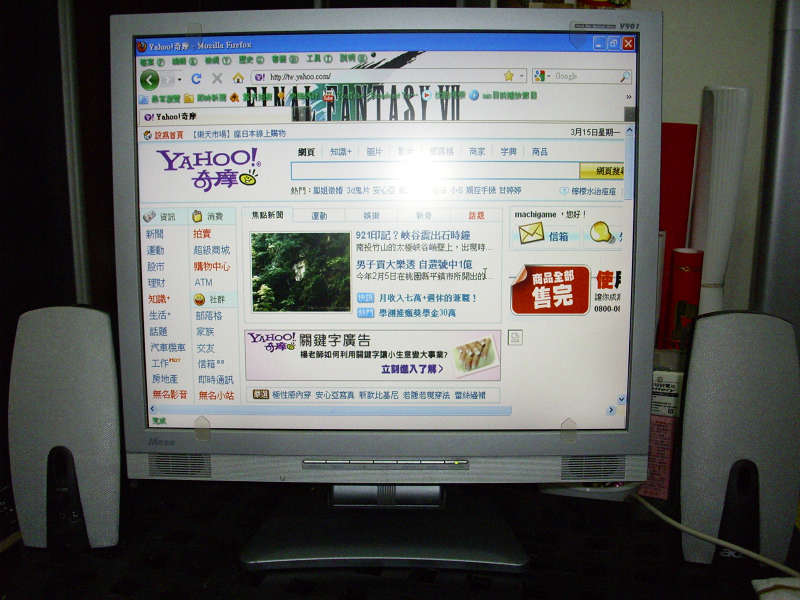 MOZO V901 19吋螢幕正常畫面