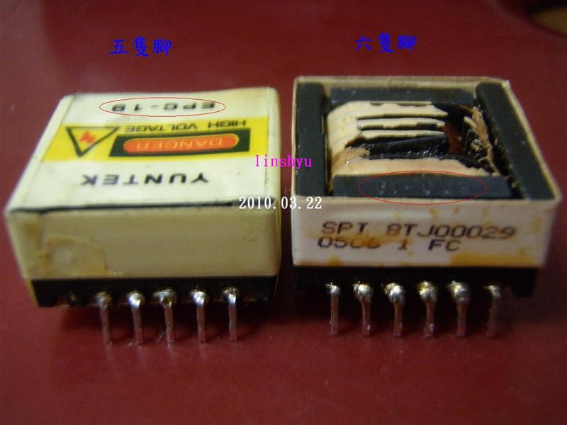 EPC-19 5 & 6 pin.JPG