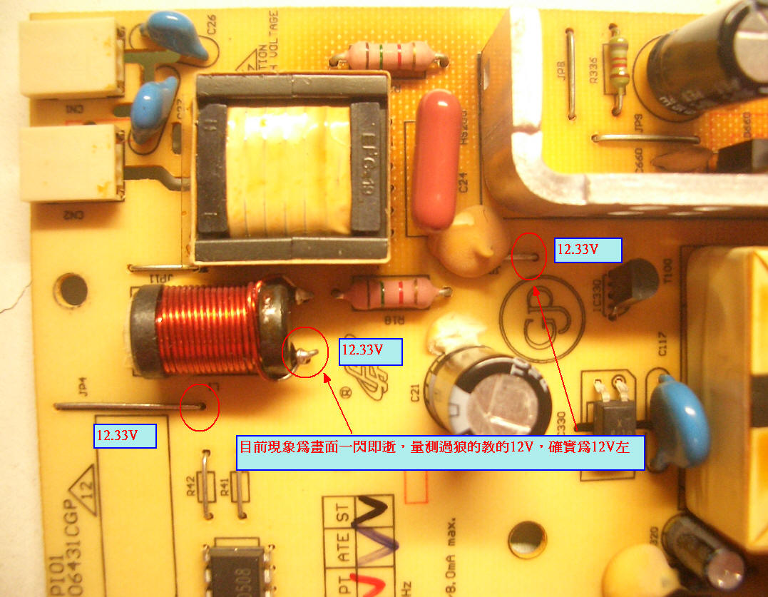 正面確認12V