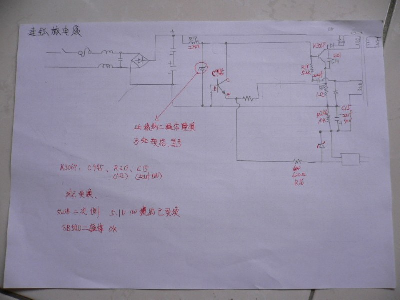 自己手畫的電路圖