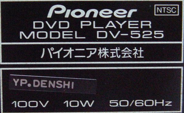 pioneer-dvd2.jpg