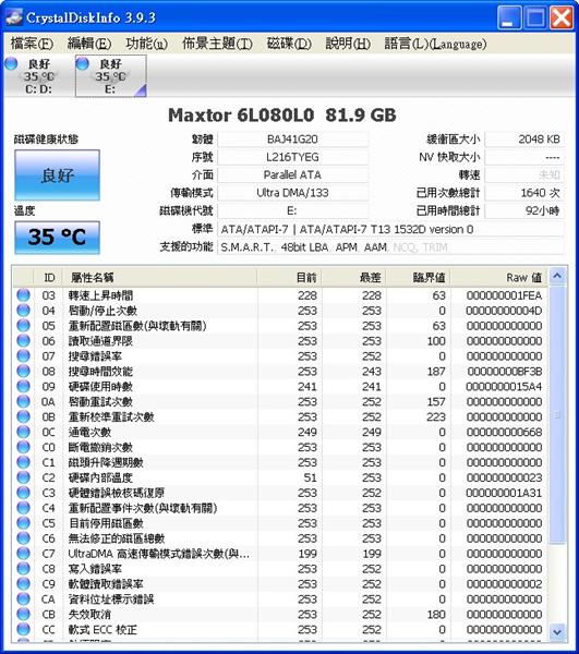 2005_CrystalDiskInfo (中型).jpg