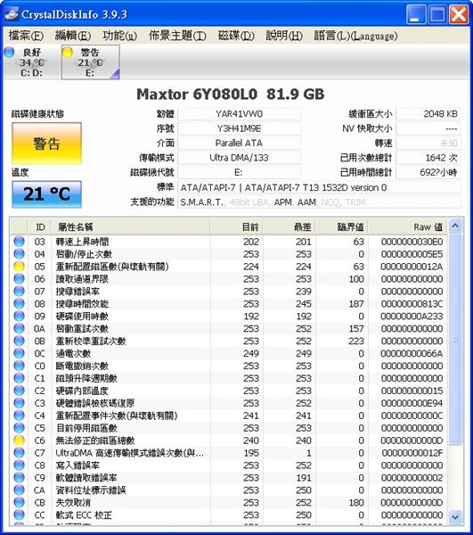 2002_CrystalDiskInfo (中型).jpg