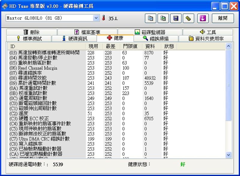 2005_HDTune (中型).jpg