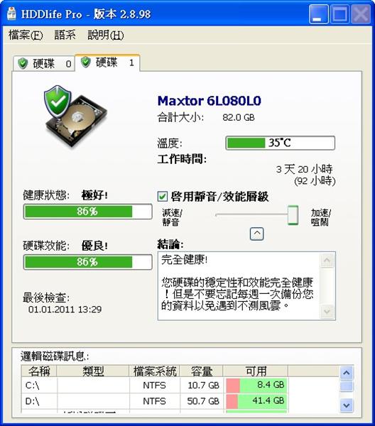 2005_HDDlife (中型).jpg