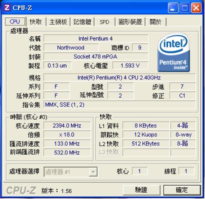 CPU是P4 2.4G
