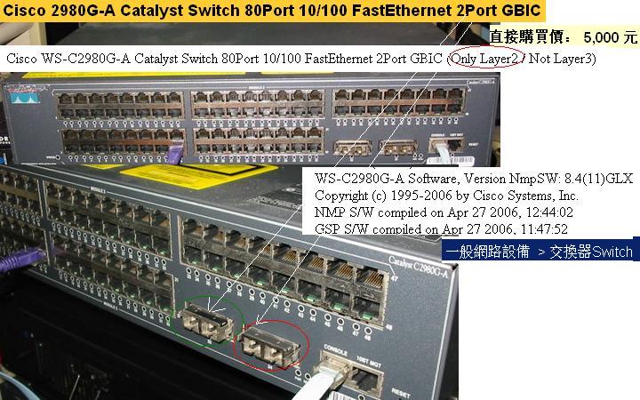 Cisco-80port-3.JPG