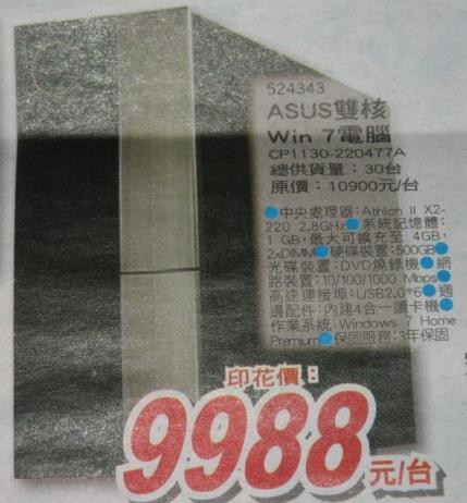 asus-up1bc.JPG