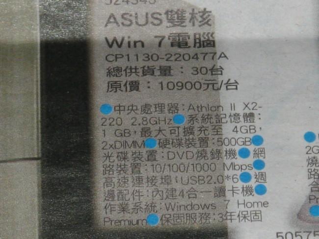 asus-up1b.JPG