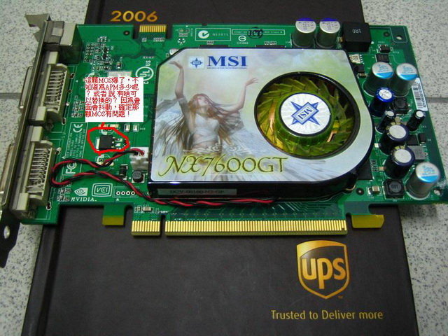 MSI NX7600GT.jpg