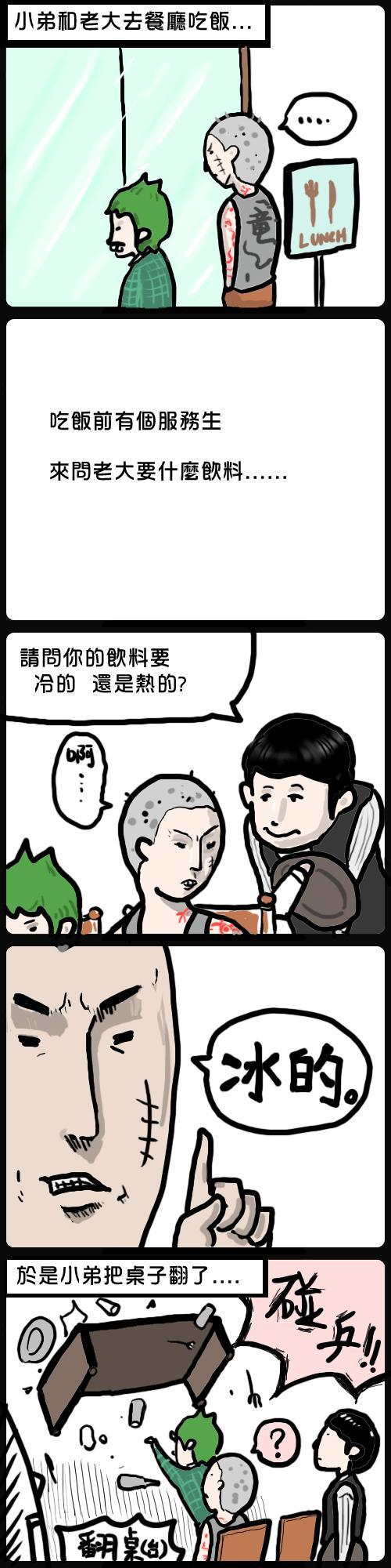 冰的.JPG