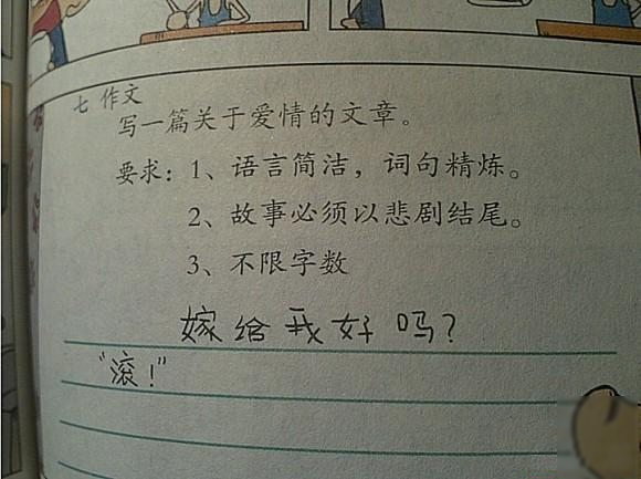 言簡意賅的愛情文章.jpg